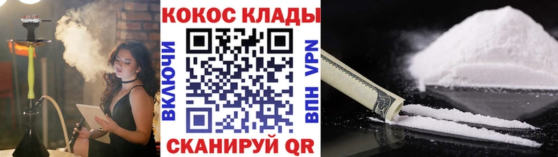 Кокаин Fish Scale Тюмень