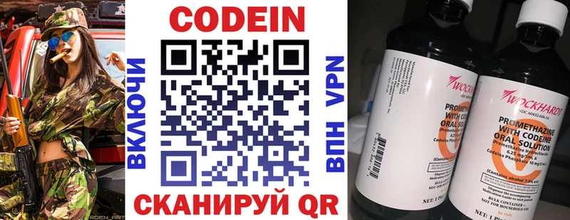 Codein Purple Drank  сколько стоит  Тюмень 
