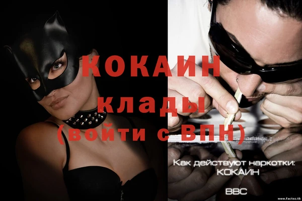 кокаин премиум Куйбышев