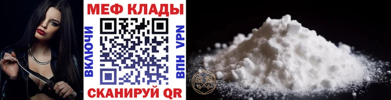 Меф mephedrone  закладки  Тюмень 